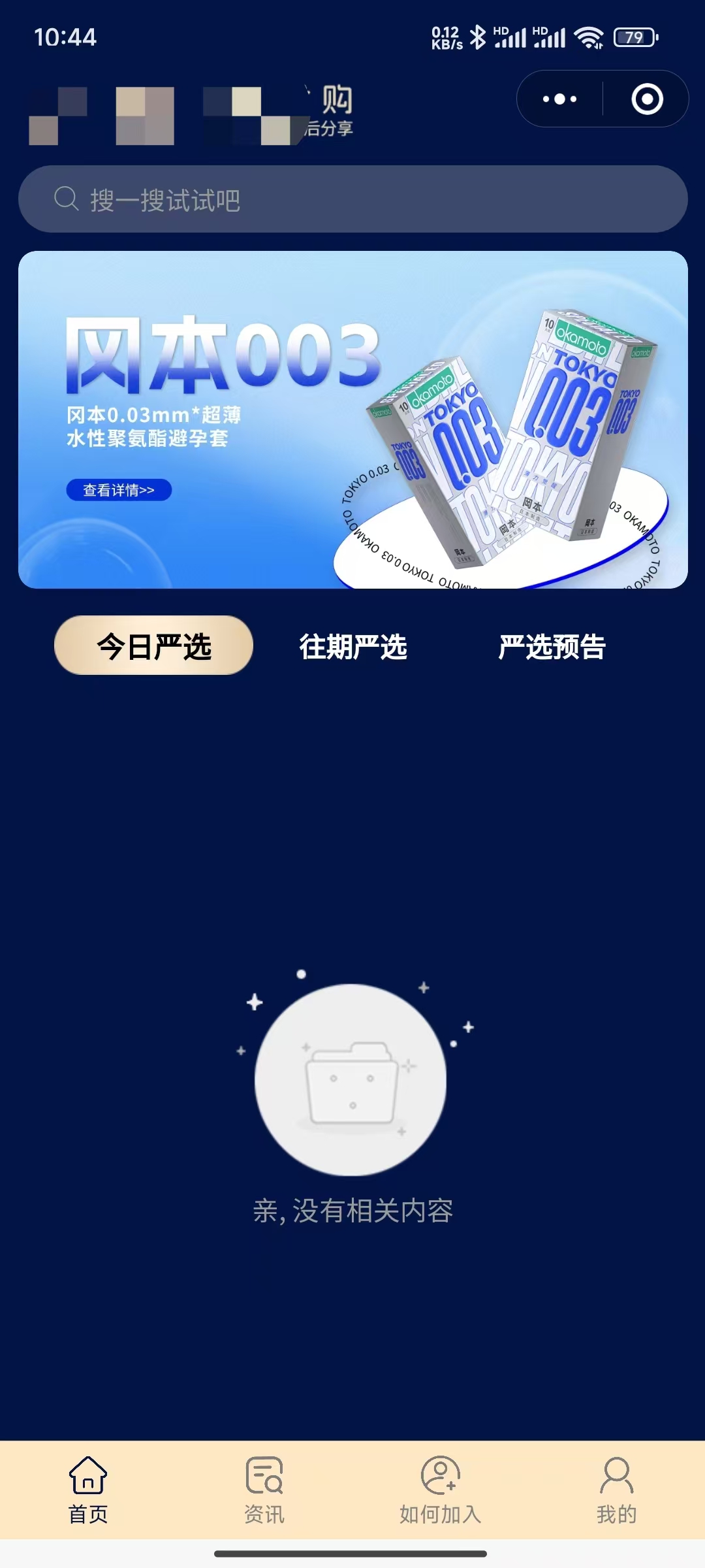 某產(chǎn)品測(cè)評(píng)團(tuán)購(gòu)平臺(tái)